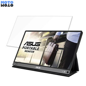 【ポイント2倍】 ASUS ZenScreen Go MB16AHP 向けの 15.6インチ 16:9 ブルーライトカット フィルム 液晶保護フィルム アンチグレア