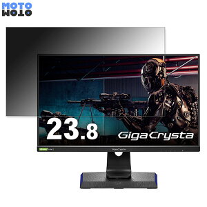 【ポイント2倍】 IO DATA GigaCrysta ( LCD-GC241UXDB ) 向けの 23.8インチ 16:9 覗き見防止 プライバシーフィルター ブルーライトカット 保護フィルム アンチグレア タブ・粘着シール式
