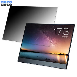 UNIQ UQ-PM173FHDNT  17.3C` 16:9 `h~ vCoV[tB^[ u[CgJbg یtB A`OA ^uESV[