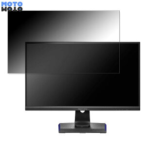 IODATA GigaCrysta LCD-GC272HXDB 向けの 27インチ 16:9 覗き見防止 プライバシーフィルター ブルーライトカット 保護フィルム アンチグレア タブ・粘着シール式