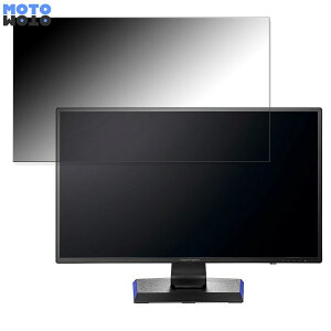 IODATA LCD-GCQ271XDB 向けの 27インチ 16:9 覗き見防止 プライバシーフィルター ブルーライトカット 保護フィルム アンチグレア タブ・粘着シール式