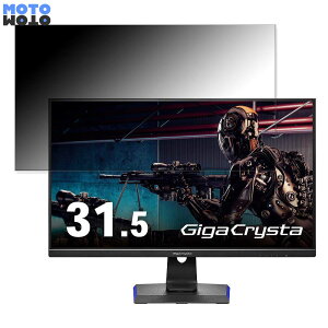 �y�|�C���g2�{�z IODATA GigaCrysta EX-LDGCQ321HDB ������ 31.5�C���` 16:9 �`�����h�~ �v���C�o�V�[�t�B���^�[ �u���[���C�g�J�b�g �ی�t�B���� �A���`�O���A �^�u�E�S���V�[����