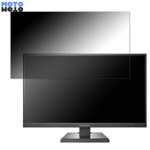 IODATA GigaCrysta KH2760V-UZ 向けの 27インチ 16:9 覗き見防止 プライバシーフィルター ブルーライトカット 保護フィルム アンチグレア タブ・粘着シール式