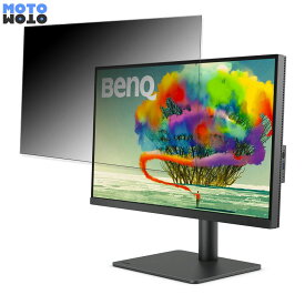 【ポイント2倍】 BenQ AQCOLOR PD2705U 向けの 27インチ 16:9 覗き見防止 プライバシーフィルター ブルーライトカット 保護フィルム アンチグレア タブ・粘着シール式