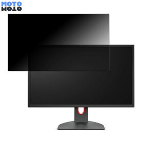 BenQ ZOWIE XL2731K 向けの 27インチ 16:9 覗き見防止 プライバシーフィルター ブルーライトカット 保護フィルム アンチグレア タブ・粘着シール式