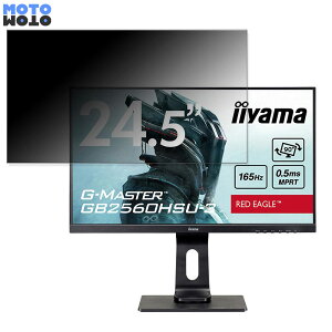 iiyama G-MASTER GB2560HSU-3  24.5C` 16:9 `h~ vCoV[tB^[ u[CgJbg یtB A`OA ^uESV[