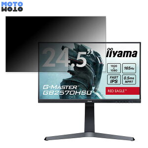 iiyama G-MASTER GB2570HSU  24.5C` 16:9 `h~ vCoV[tB^[ u[CgJbg یtB A`OA ^uESV[