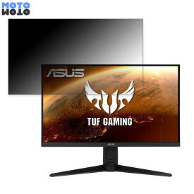 ASUS TUF Gaming VG27AQL1A 向けの 27インチ 16:9 覗き見防止 プライバシーフィルター ブルーライトカット 保護フィルム アンチグレア タブ・粘着シール式