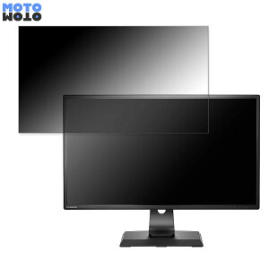 IODATA LCD-MCQ271EDB 向けの 27インチ 16:9 覗き見防止 プライバシーフィルター ブルーライトカット 保護フィルム アンチグレア タブ・粘着シール式