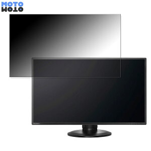 IODATA LCD-MF273EDB-F 向けの 27インチ 16:9 覗き見防止 プライバシーフィルター ブルーライトカット 保護フィルム アンチグレア タブ・粘着シール式