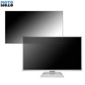 IODATA LCD-CF271EDシリーズ 向けの 27インチ 16:9 覗き見防止 プライバシーフィルター ブルーライトカット 保護フィルム アンチグレア タブ・粘着シール式