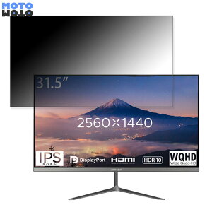 �y�|�C���g2�{�z JAPANNEXT JN-IPS315WQHDR ������ 31.5�C���` 16:9 �`�����h�~ �v���C�o�V�[�t�B���^�[ �u���[���C�g�J�b�g �ی�t�B���� �A���`�O���A �^�u�E�S���V�[����