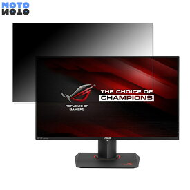 ASUS ROG SWIFT PG27AQ 向けの 27インチ 16:9 覗き見防止 プライバシーフィルター ブルーライトカット 保護フィルム アンチグレア タブ・粘着シール式