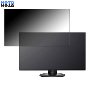 IODATA EX-LDQ273DBS 向けの 27インチ 16:9 覗き見防止 プライバシーフィルター ブルーライトカット 保護フィルム アンチグレア タブ・粘着シール式
