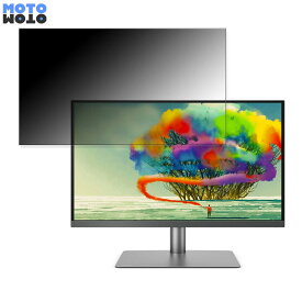 【ポイント2倍】 BenQ AQCOLOR PD2720U 向けの 27インチ 16:9 覗き見防止 プライバシーフィルター ブルーライトカット 保護フィルム アンチグレア タブ・粘着シール式