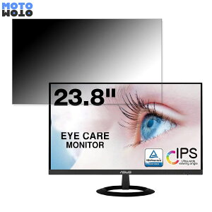 【ポイント2倍】 ASUS VZ249HR 向けの 23.8インチ 16:9 覗き見防止 プライバシーフィルター ブルーライトカット 保護フィルム アンチグレア タブ・粘着シール式