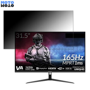 JAPANNEXT JN-V3150WQHDR165 ������ 31.5�C���` 16:9 �`�����h�~ �v���C�o�V�[�t�B���^�[ �u���[���C�g�J�b�g �ی�t�B���� �A���`�O���A �^�u�E�S���V�[����