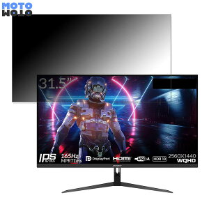 �y�|�C���g2�{�z JAPANNEXT JN-IPS3150WQHDR165 ������ 31.5�C���` 16:9 �`�����h�~ �v���C�o�V�[�t�B���^�[ �u���[���C�g�J�b�g �ی�t�B���� �A���`�O���A �^�u�E�S���V�[����