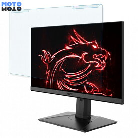 取り外し簡単 msi Optix MAG245R2 23.8インチ 16:9 向けの ブルーライトカット フィルター アンチグレア 液晶保護 プロテクター