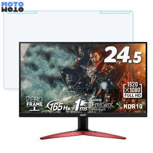 ���O���ȒP acer KG251QSbmiipx (KG1) 24.5�C���` 16:9 ������ �u���[���C�g�J�b�g �t�B���^�[ �A���`�O���A �t���ی� �v���e�N�^�[