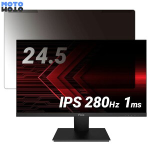 ���O���ȒP Pixio PX259 Prime 24.5�C���` 16:9 ������ �`�����h�~ �v���C�o�V�[ �t�B���^�[ ����d�l �t���ی� �v���e�N�^�[