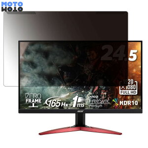 ���O���ȒP acer KG251QSbmiipx (KG1) 24.5�C���` 16:9 ������ �`�����h�~ �v���C�o�V�[ �t�B���^�[ ����d�l �t���ی� �v���e�N�^�[