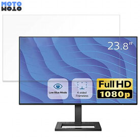 PHILIPS 242E2F/11 向けの 23.8インチ 16:9 ブルーライトカット フィルム 液晶保護フィルム 光沢仕様