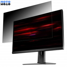 msi Optix MAG251RX 向けの 24.5インチ 16:9 覗き見防止 プライバシーフィルター ブルーライトカット 保護フィルム アンチグレア タブ・粘着シール式