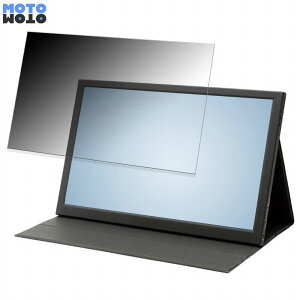【ポイント2倍】 ITPROTECH LCD11HCR-IPS 向けの 11.6インチ 16:9 覗き見防止 プライバシーフィルター ブルーライトカット 保護フィルム アンチグレア タブ・粘着シール式