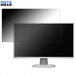 IODATA LCD-CF271ED-Fシリーズ 向けの 27インチ 16:9 覗き見防止 プライバシーフィルター ブルーライトカット 保護フィルム アンチグレア タブ・粘着シール式