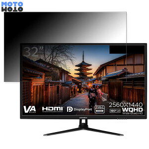 JAPANNEXT JN-V320WQHD-C65W ������ 32�C���` 16:9 �`�����h�~ �v���C�o�V�[�t�B���^�[ �u���[���C�g�J�b�g �ی�t�B���� �A���`�O���A �^�u�E�S���V�[����