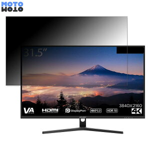 JAPANNEXT JN-V315UHDR ������ 31.5�C���` 16:9 �`�����h�~ �v���C�o�V�[�t�B���^�[ �u���[���C�g�J�b�g �ی�t�B���� �A���`�O���A �^�u�E�S���V�[����