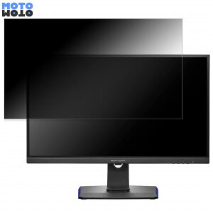 IODATA LCD-GCU271HXAB 向けの 27インチ 16:9 覗き見防止 プライバシーフィルター ブルーライトカット 保護フィルム アンチグレア タブ・粘着シール式