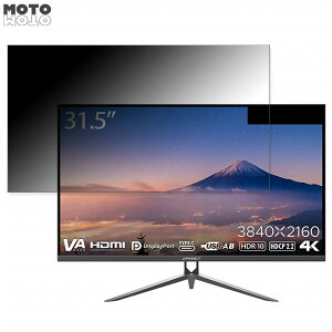 �y�|�C���g2�{�z JAPANNEXT JN-V315UHDR-C65W ������ 31.5�C���` 16:9 �`�����h�~ �v���C�o�V�[�t�B���^�[ �u���[���C�g�J�b�g �ی�t�B���� �A���`�O���A �^�u�E�S���V�[����