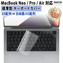 【楽天1位】MacBook Neo Air Pro キーボードカバー MacBook Neo A18 Pro / Air 13.6 13インチ 15.3 15インチ 2026 M5 …