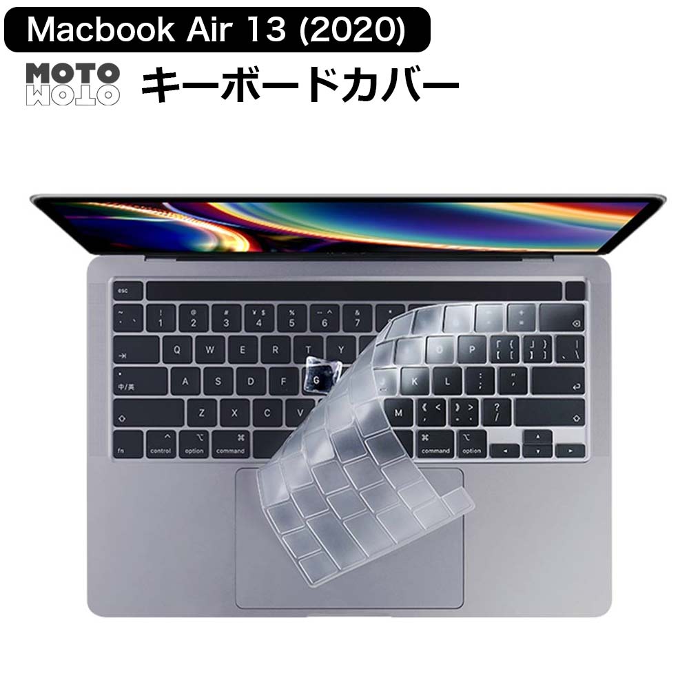 年中無休年中無休 Macbook Air 13 (2020) 対応 キーボードカバー 日本語JIS配列 マックブック エアー 13 ノートPC用 キーボードカバー