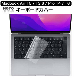 MacBook Air 13 ( 2024 M3 / 2022 M2 ) / MacBook Air 15 ( 2024 M3 / 2023 M2 ) Macbook Pro 14 / 16 2021 2023 ( A2442 / A2485 ) 対応 キーボードカバー 日本語JIS配列 極薄 マックブック エア 13.6 / 15.3 マックブック プロ 14 / 16インチ 対応
