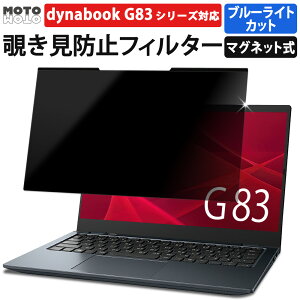 `h~tB^[ }Olbg dynabook G83 V[Y `h~tB^[ vCoV[tB^[ u[CgJbg tB ̂h~tB^[ یtB `h~ t