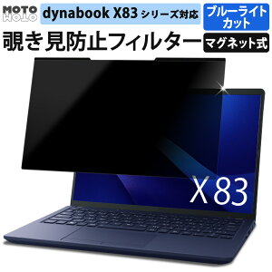 `h~tB^[ }Olbg dynabook X83 V[Y `h~tB^[ vCoV[tB^[ u[CgJbg tB ̂h~tB^[ یtB `h~ t