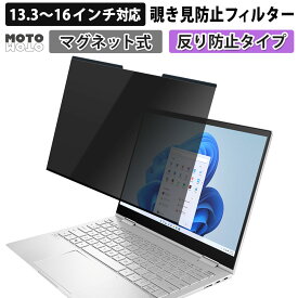 マグネット式 覗きみ防止フィルム パソコン 13.3インチ 14インチ 15.6インチ 除き見防止フィルター PC のぞき見防止フィルター 保護フィルム アンチグレア 覗き見防止フィルター 反り防止タイプ プライバシーフィルター ブルーライトカット 着脱簡単