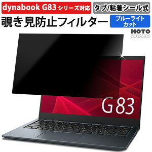 y|Cg2{z `h~tB^[ E dynabook G83 V[Y `h~tB^[ vCoV[tB^[ u[CgJbg tB ̂h~tB^[ یtB `