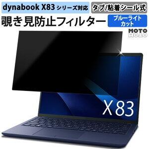 y|Cg2{z `h~tB^[ E dynabook X83 V[Y `h~tB^[ vCoV[tB^[ u[CgJbg tB ̂h~tB^[ یtB `