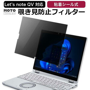 pi\jbN bcm[g CF-QV V[Y Ή `h~ یtB u[CgJbg vCoV[ tB^[ Let's note CF-QV1 / CF-QV9 / CF-QV8 ̂h~ tB ^b`plΉ