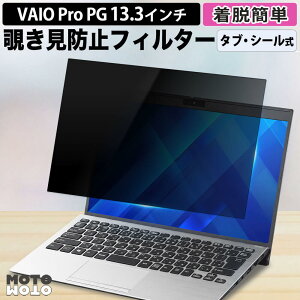 �}�O�l�b�g �`�����h�~ VAIO Pro PG PJ PK PK-R VAIO Vision+ 14P �v���C�o�V�[�t�B���^�[ �ی�t�B���� ���ʎg�p ���˖h�~ 12.5�C���` 13.3�C���` 14�C���`