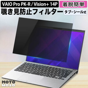 �}�O�l�b�g �`�����h�~ VAIO Pro PG PJ PK PK-R VAIO Vision+ 14P �v���C�o�V�[�t�B���^�[ �ی�t�B���� ���ʎg�p ���˖h�~ 12.5�C���` 13.3�C���` 14�C���`