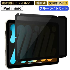iPad Mini ( A17 Pro ) 2024Nf ( 7 ) / iPad mini 6 ( 6 )  i^Cvj `h~ E vCoV[tB^[ u[CgJbgیtB ˖h~ S O