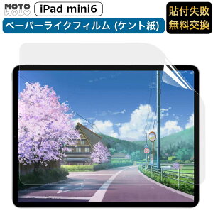 iPad フィルム ペーパーライク ケント紙 iPad 第11世代 2025 iPad mini 7 第7世代 2024 保護 Air5 Air 第5世代 iPad Air4 第4世代 iPad 第10世代 10.9 iPad Pro 11インチ 第4世代 pro 12.9 インチ iPad 10.2 インチ 第9世代 m