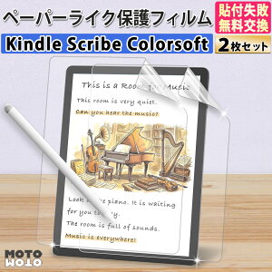 �N�[�|��200�~�I�t�y2���Z�b�g�z Amazon Kindle Scribe Colorsoft 11�C���` 2026 �y�[�p�[���C�N �ی�t�B���� �t�B���� �A���`�O���A ���˒ጸ �w��h�~ �t���ی�t�B���� �ی�V�[�g �y�\��t�����s��
