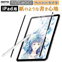 楽天市場】ipad pro 11インチ ペーパーライク 保護フィルムの通販