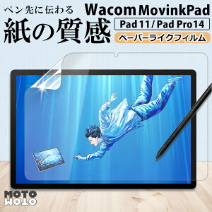 �y�N�[�|��200�~�����z ���R�� MovinkPad Pro 14 �p Wacom MovinkPad 11 �p �y�[�p�[���C�N �t�B���� �ی�t�B���� 14�C���` 11.45�C���` ����� ���˒ጸ �t���ی�t�B���� Wacom Pro Pen 3�Ή�